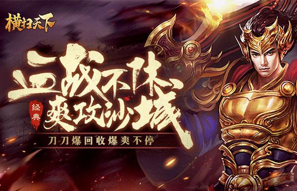 战士pk如何才能旗开得胜 战士pk如何才能旗开得胜